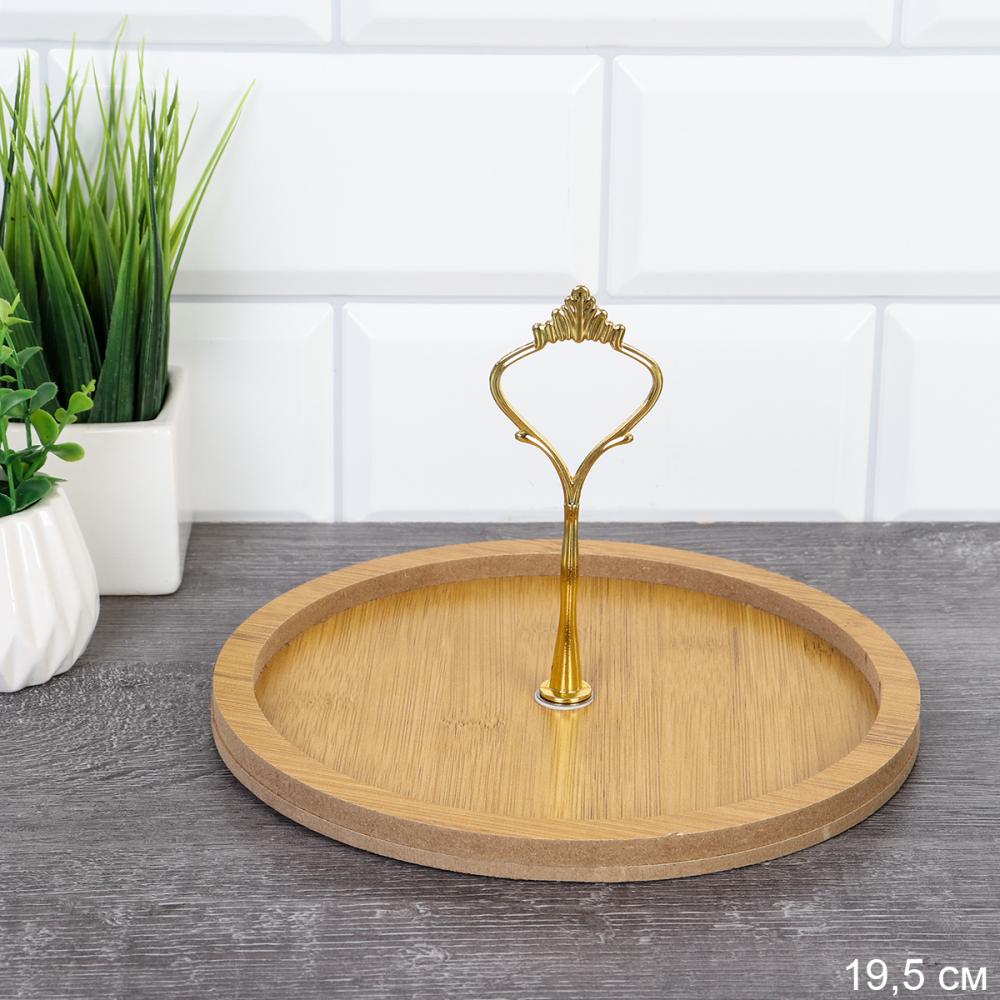 Ваза для фруктов 20 см / VB2026 /уп 48/ дерево