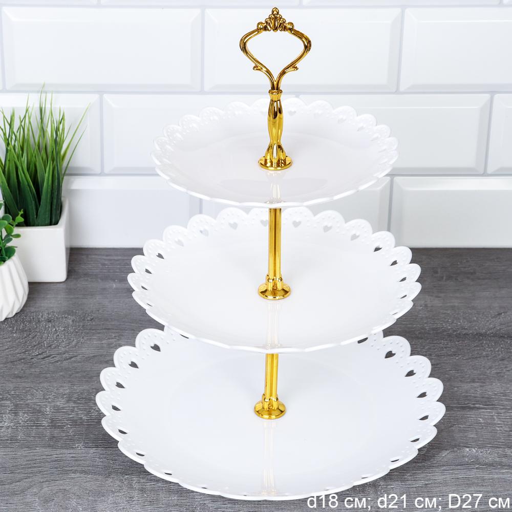 Ваза для фруктов 3-х ярусная 18/22/27 Круг белая / D-1262 /уп 80/ Пластик