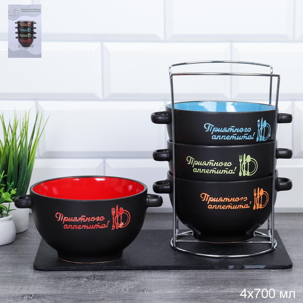 Супница с ручками 4 штуки на подставке / WS-103 /уп 6/ Эфиопия