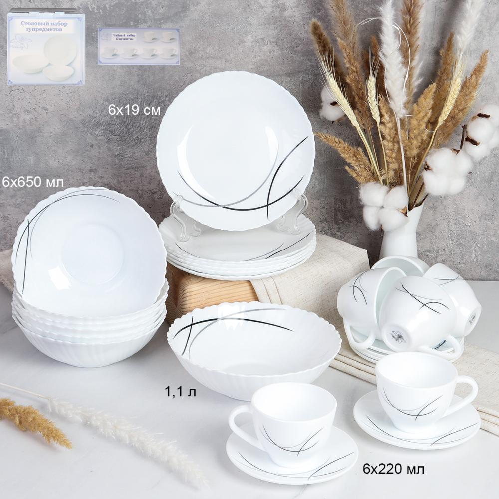 Столовый набор 25 предметов с чайным набором / 13/7578+GB220 (7267-2) /уп 2/ Полосы классика