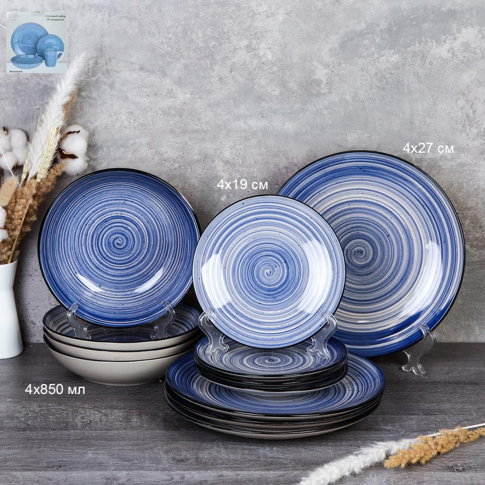 Столовый набор 12 предметов / YF8004 / Керамика