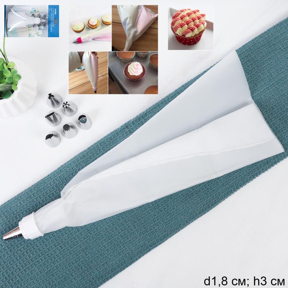 Кондитерские насадки с мешком 7 штук малые /основание 18 мм / 598-347 /уп 144/