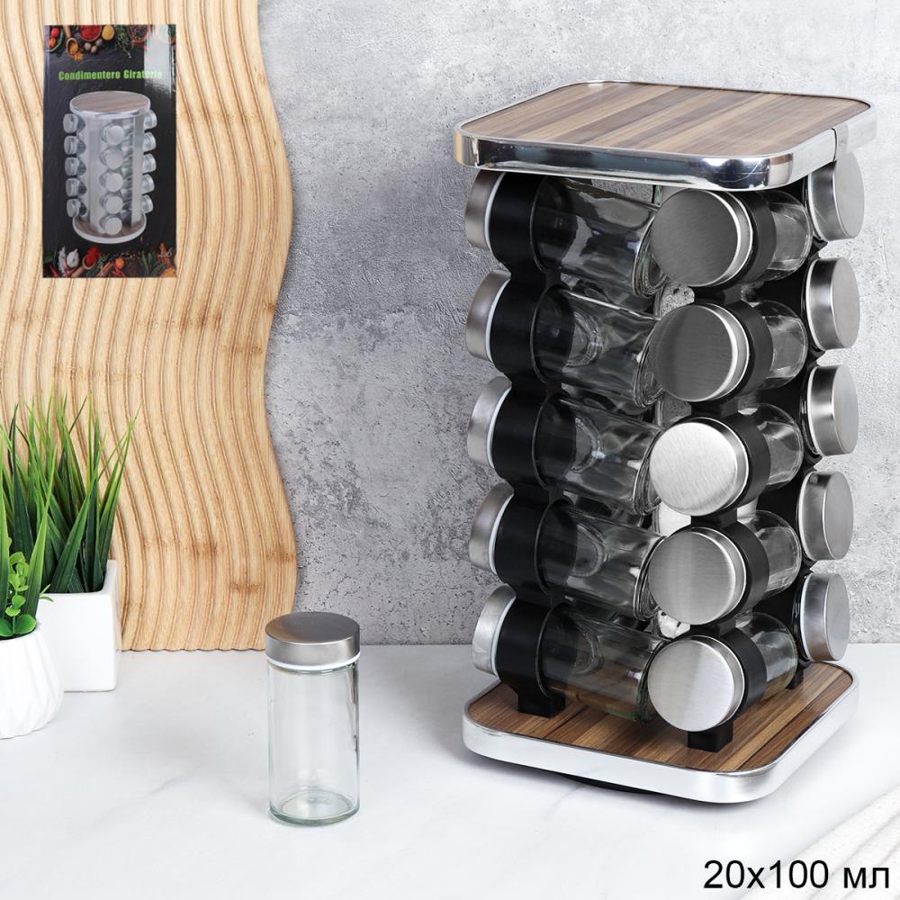 Набор для специй на подставке 20 предметов Квадрат/ LQW-043-20 /уп 9/