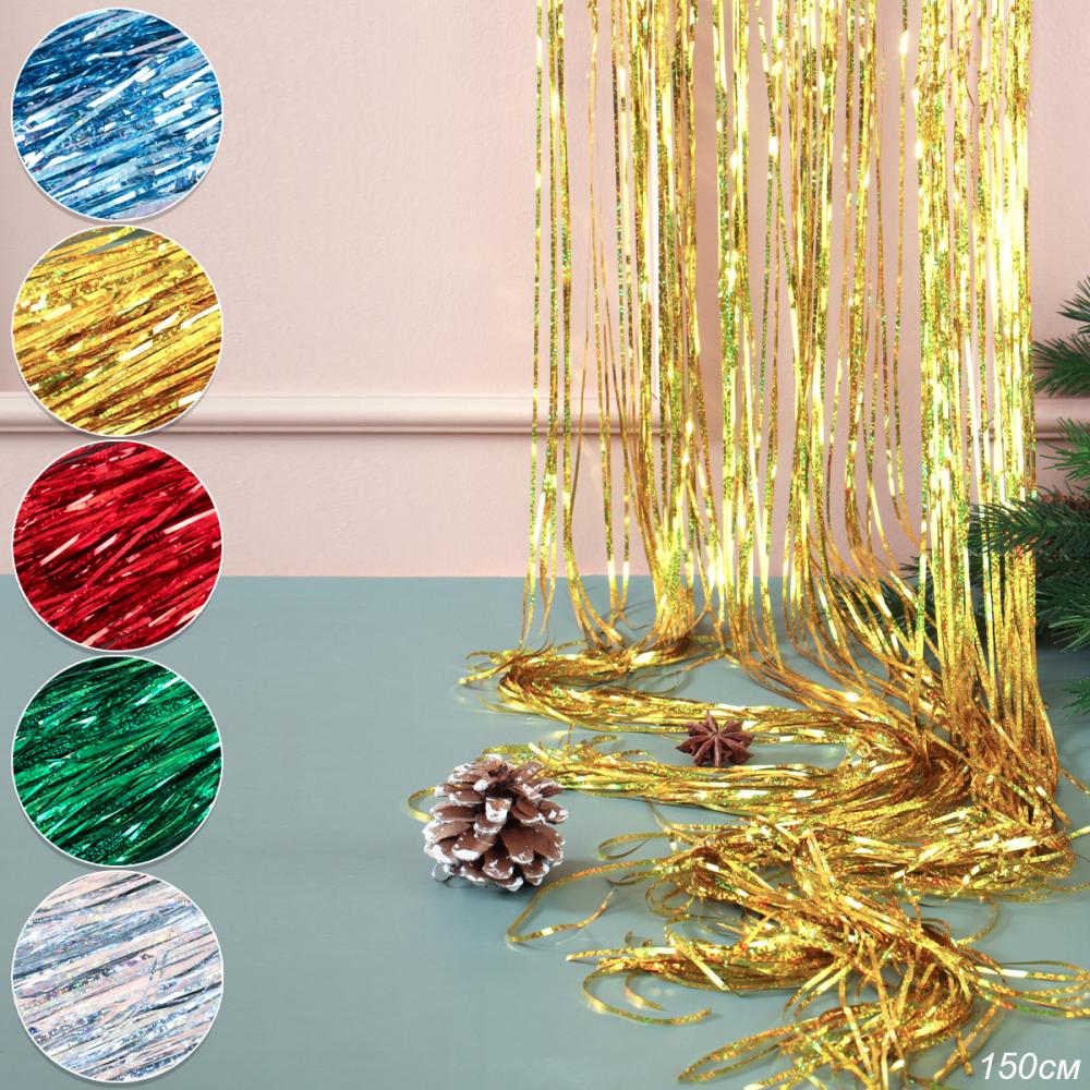 Дождик голография 1,5 м / NGA-12 /уп 10/4000/ микс / ВЫПИСЫВАТЬ по 10 штук