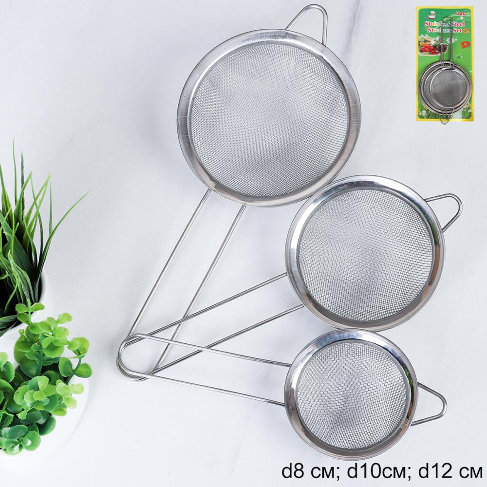 Сито 3 предмета 8,5*10*12 см / T-230 /уп 144 /