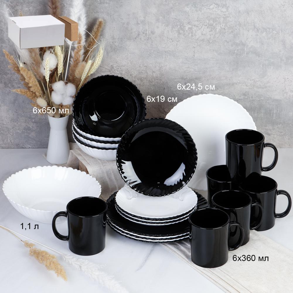 Столовый набор 25 предметов Классика Черно-белый с кружками 360 мл  NH19GT-957579 (BLACK&WHITE) B-MK360