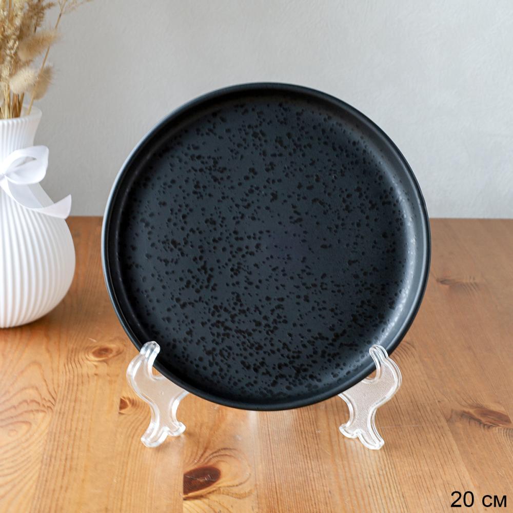 Тарелка 200 мм Капелька росы черная / WS24-0015В ШТУЧНО