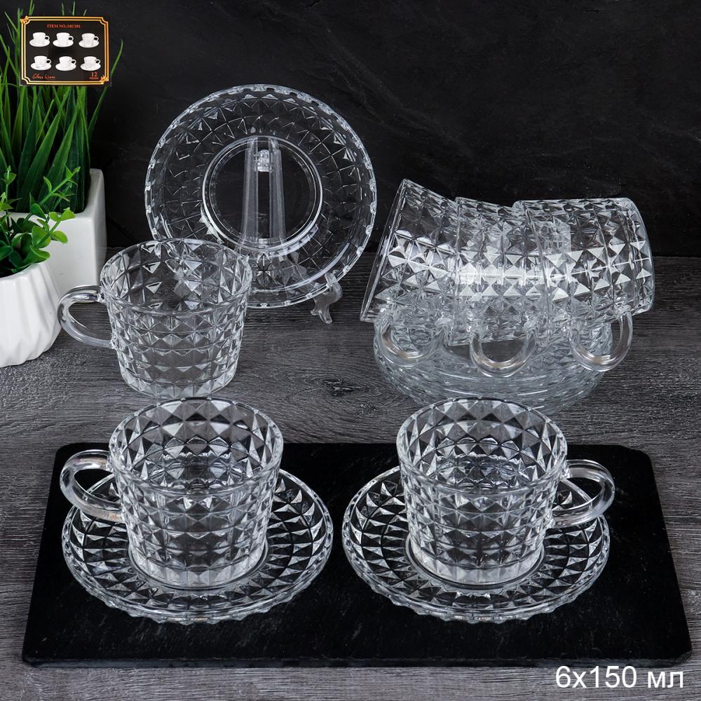 Чайный набор 12 предметов 150 мл / RFV-54 /уп 8/*