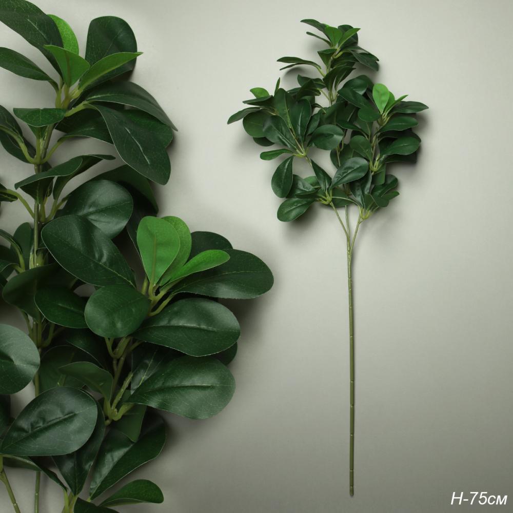 Зелень искусственная Шеффлера 75 см / CW-05 /уп 12/72/360/