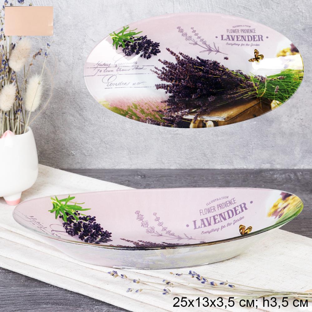 Блюдо овальное глубокое 25 см / S441210S BB037  GREY Лаванда /уп 6/36/ цветная коробка