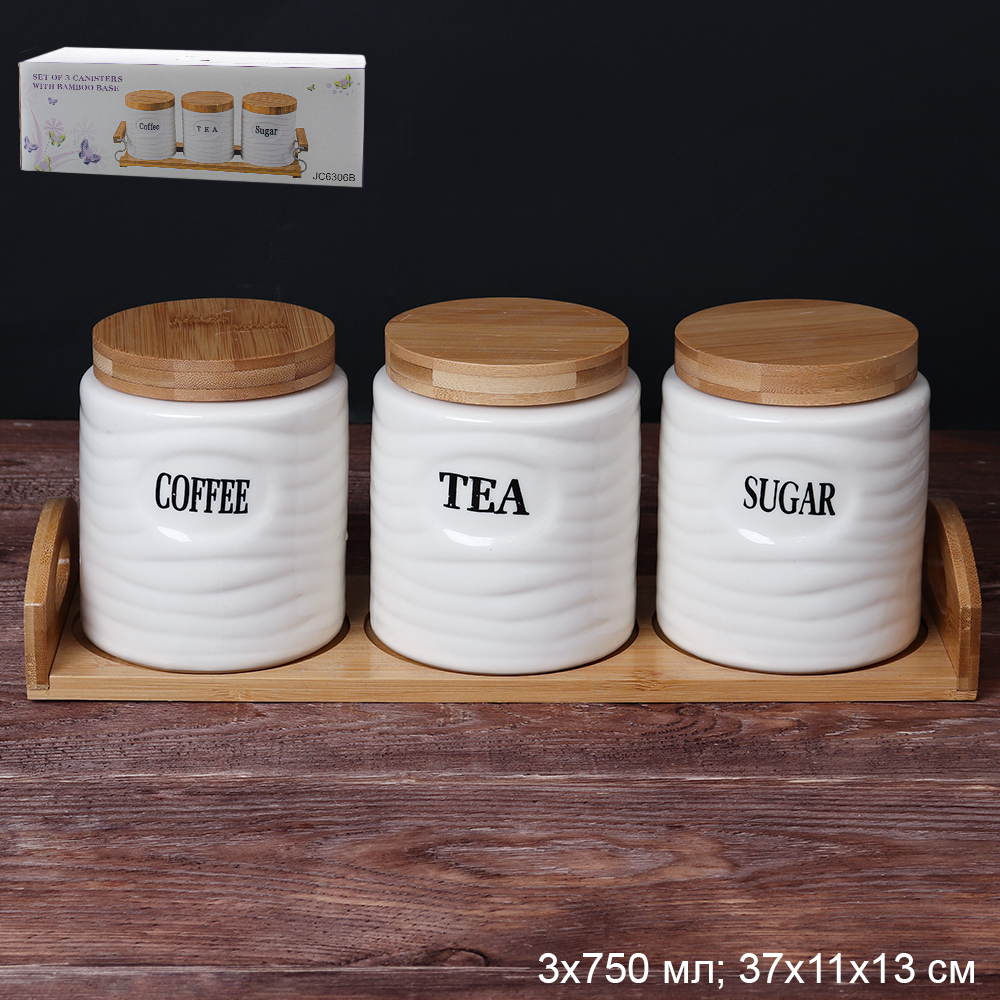 Банка для сыпучих продуктов 3 штуки 750 мл / JC6306B /уп 12/*Ц на подставке