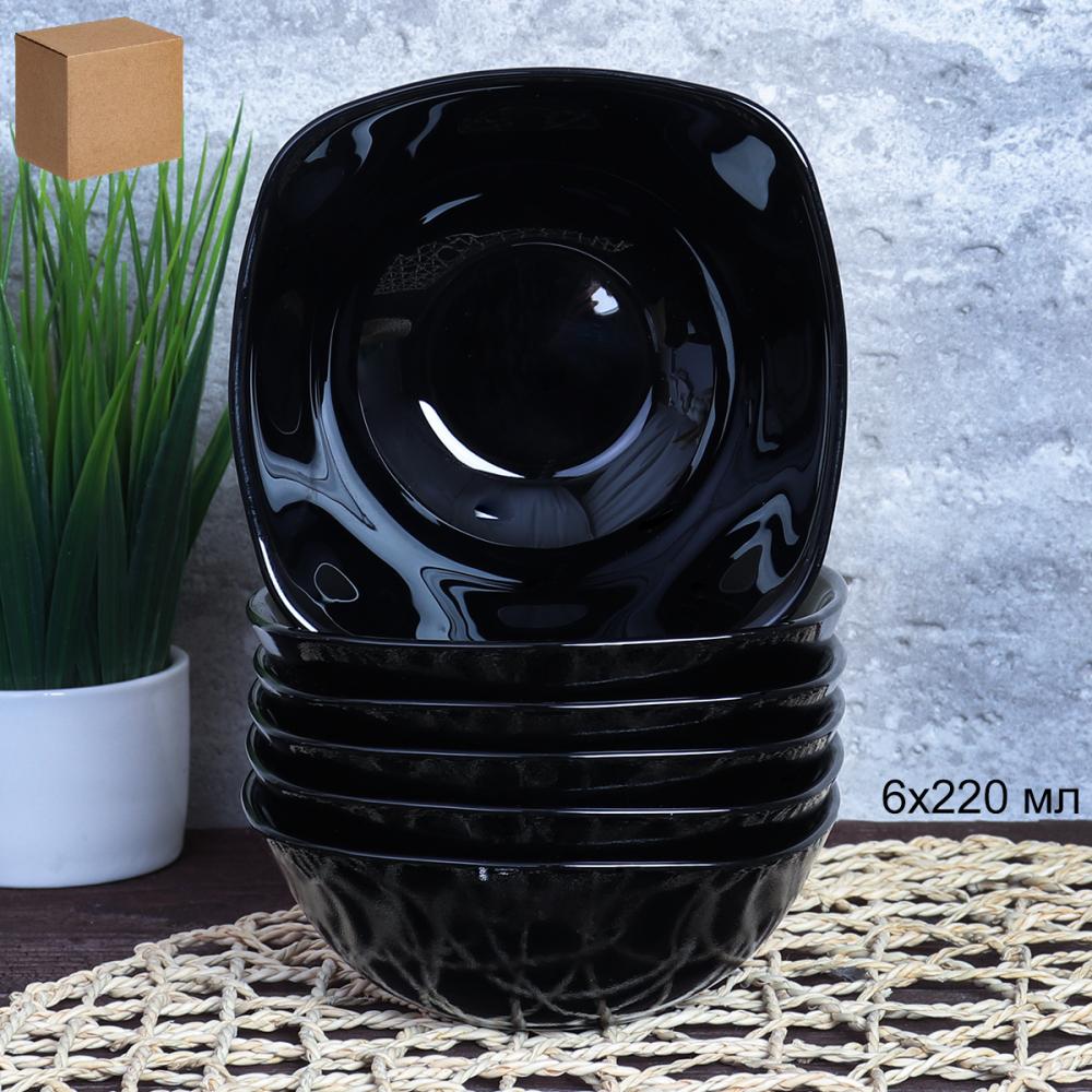 Набор квадратных салатников 6 штук 220 мл 140 мм черный / BNFW55T (Black) /12/