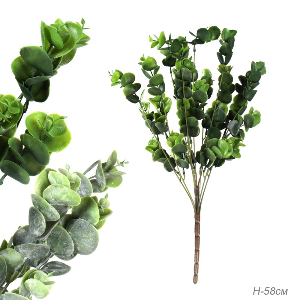 Зелень искусственная Эвкалипт 58 см / GA699 /уп 2/250/ (Зеленый с напылением)