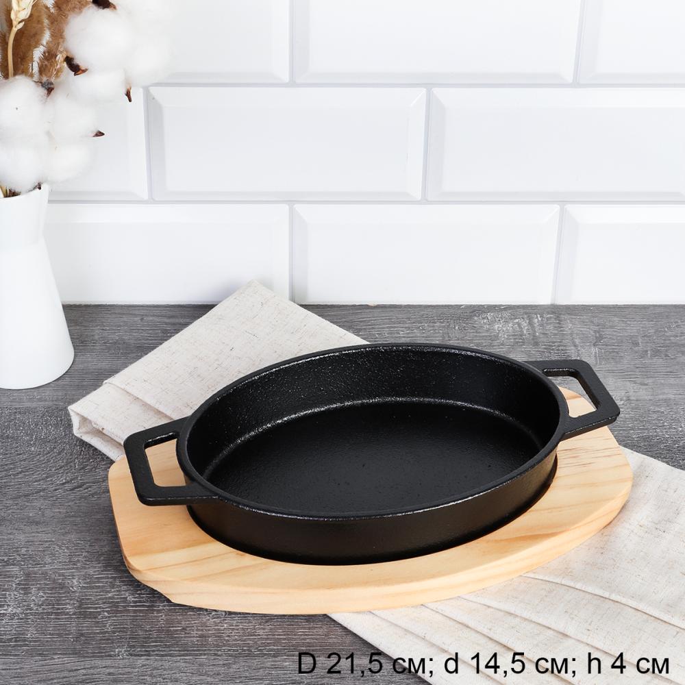Сковорода чугунная на подставке овал 21 см/ CHG-21-851 /уп 12/