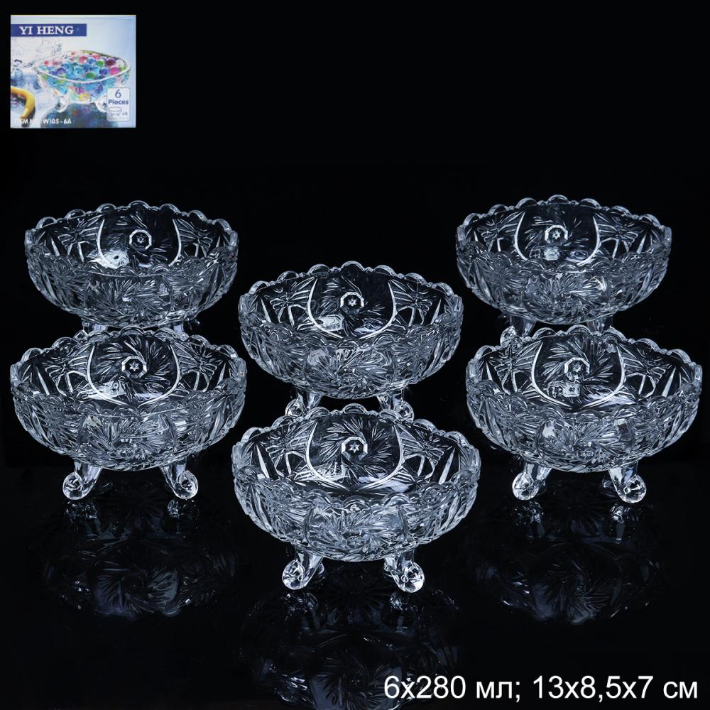 Салатник 6 штук 280 мл / W-105 /уп 8/