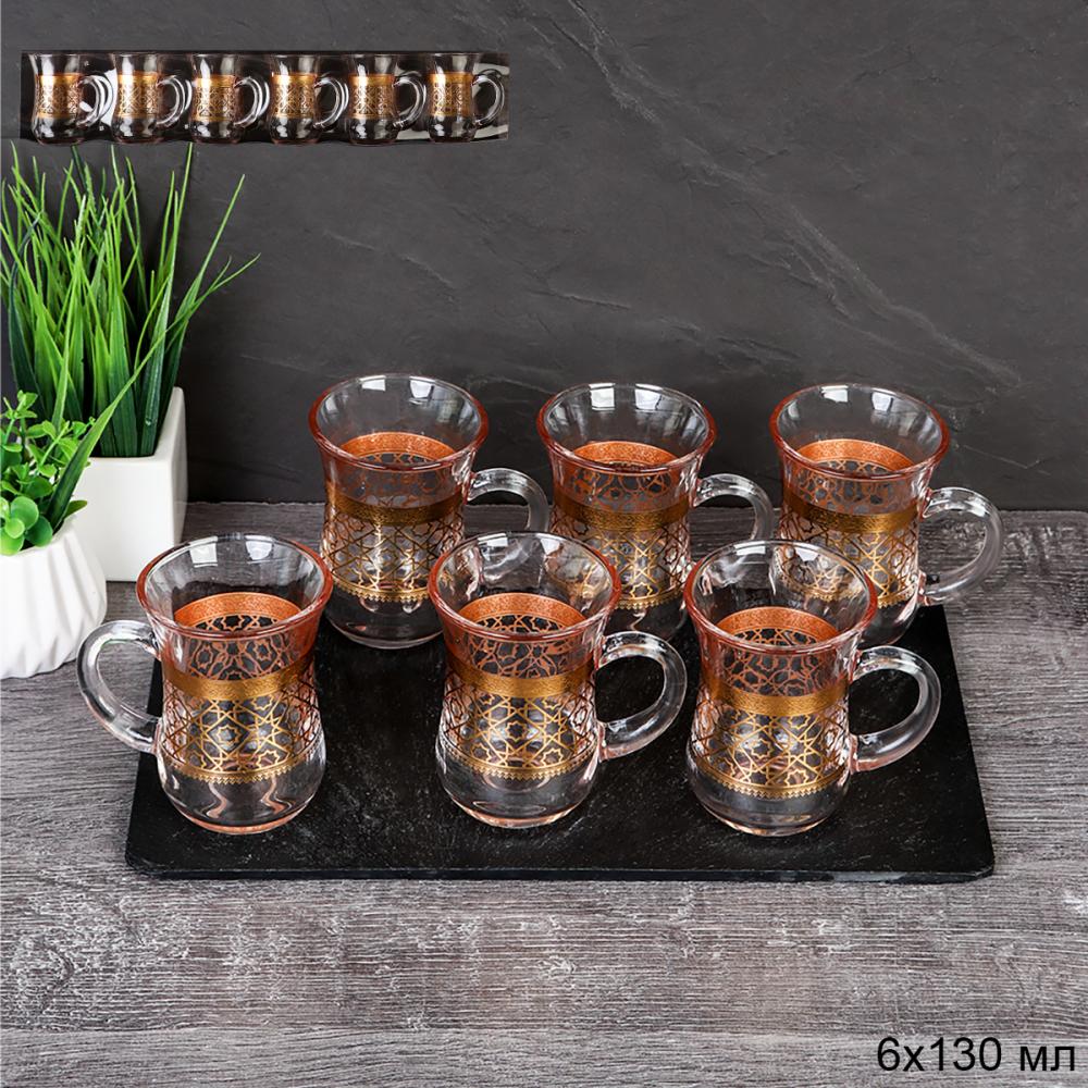Кружка для чая 130 мл 6 штук восточная форма / 233-6FGA-26 /уп 16/
