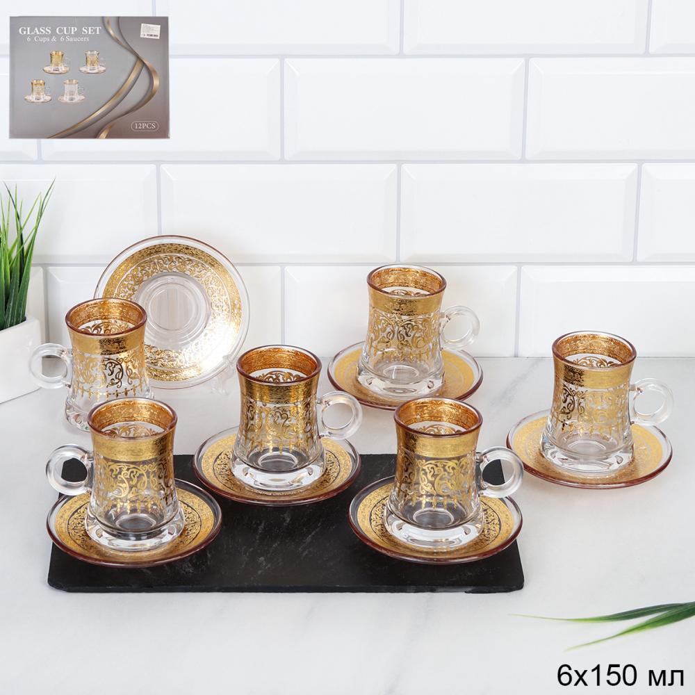 Чайный набор 12 предметов 150 мл Бабочка / 005-6+6D-1 /уп 8/ восточная форма