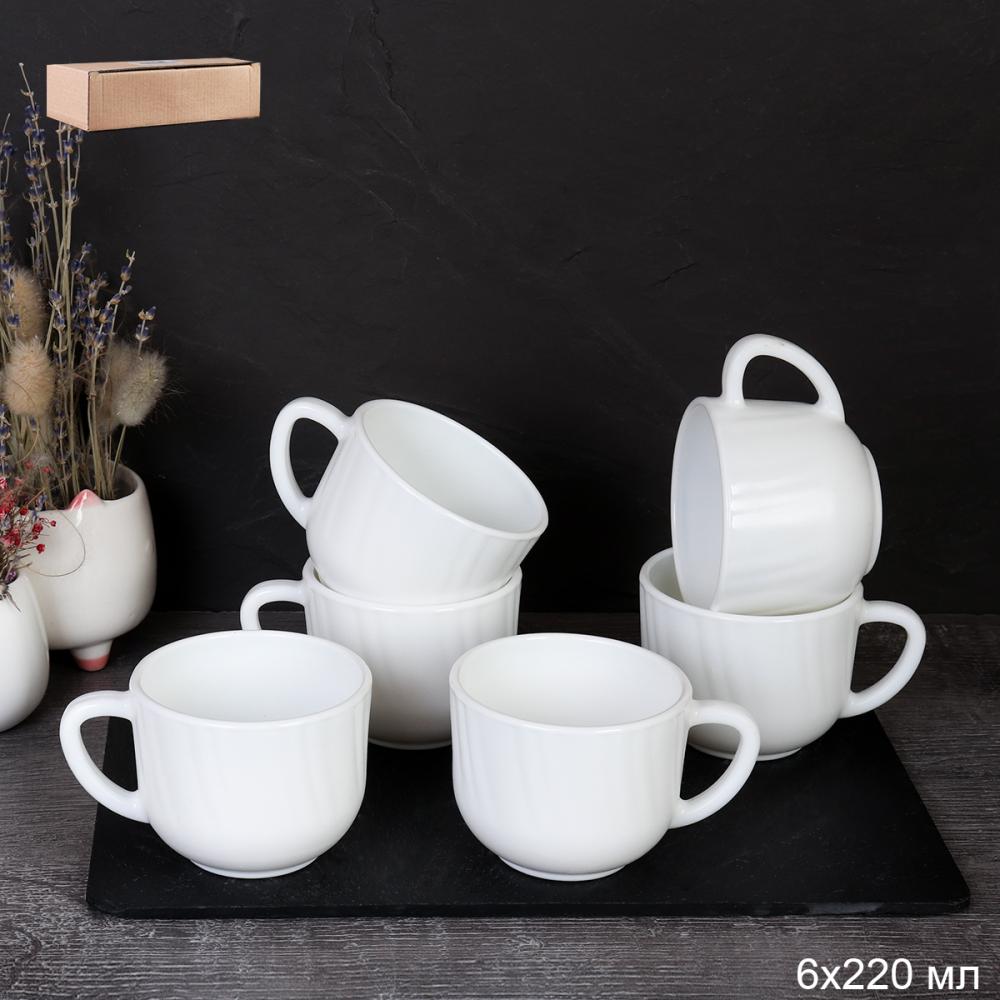 Кружка 6 штук 220 мл чашка чайная / XWB210 (WHITE) /уп 12/