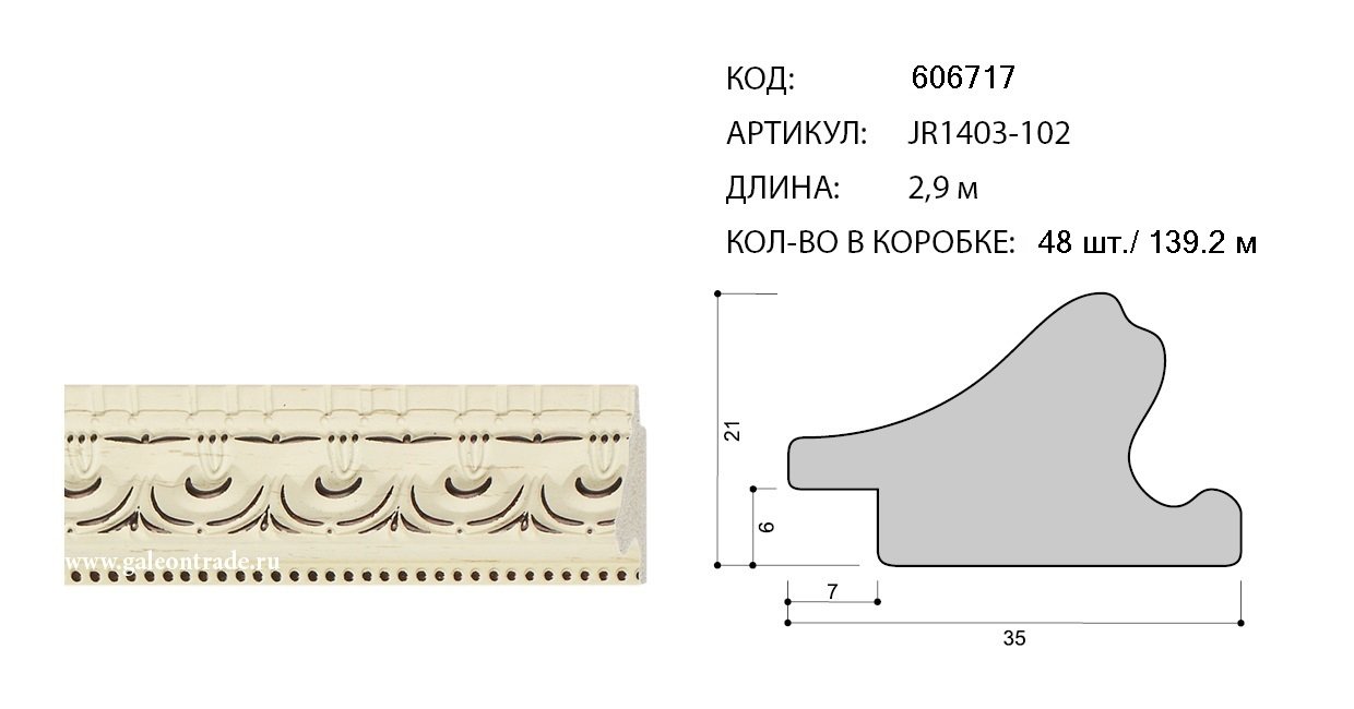 Выкройки самки багет.