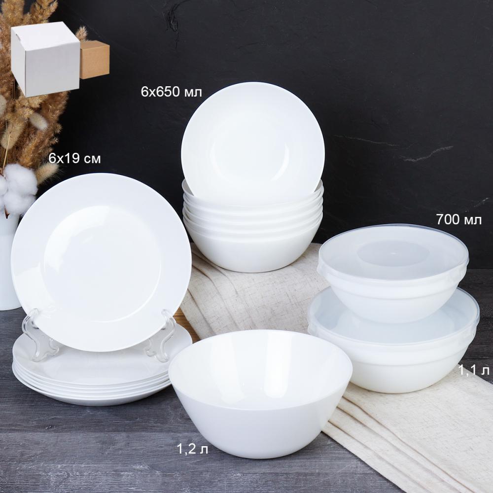 Столовый набор 15 предметов Евро Дэй белый с салатниками 13 FLMLQP75672 WHITE (уп 4)