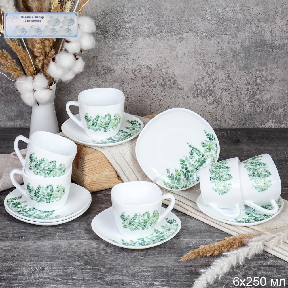 Чайный набор 12 предметов 250 мл квадратная / FXB220/FBD220-6A (7520) /уп 8/