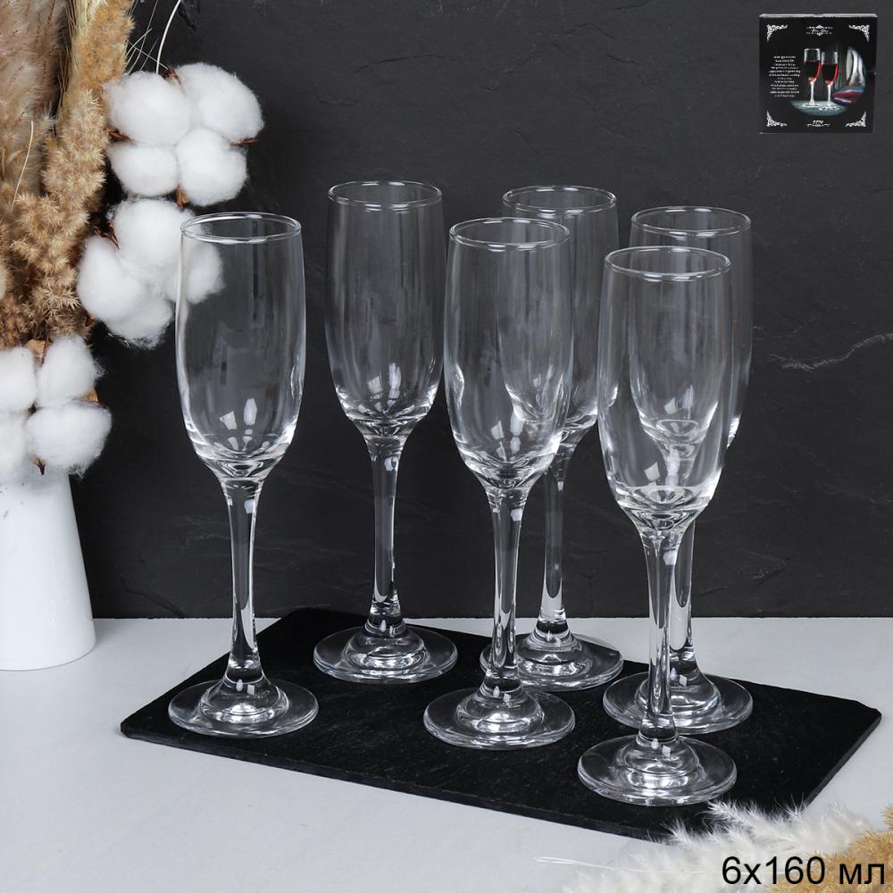 Бокал для шампанского 6 штук 160 мл / HY3796 /уп 8/