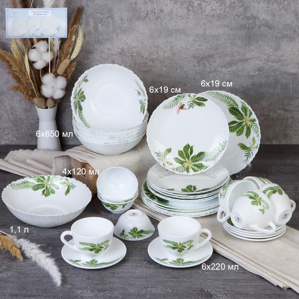 Столовый набор 35 предметов / 35/LHP-FW4 (6750) / Тропики