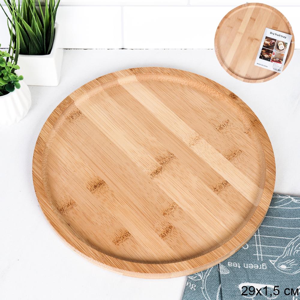 Блюдо сервировочное 29х1,5 см / BGT-106 /уп 50/ бамбук