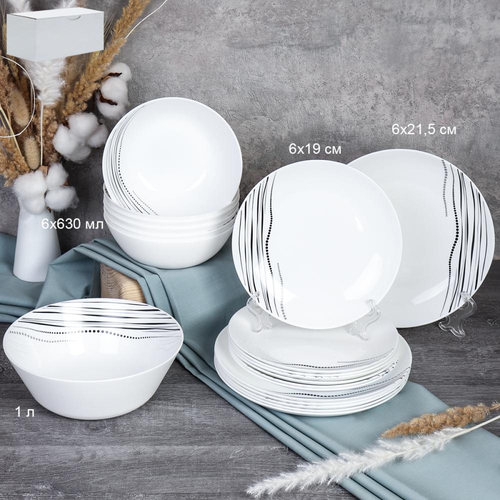 Столовый набор 19 предметов Дэй / 19/FLYGP8575675 (61026-1) /уп 2/ Волна