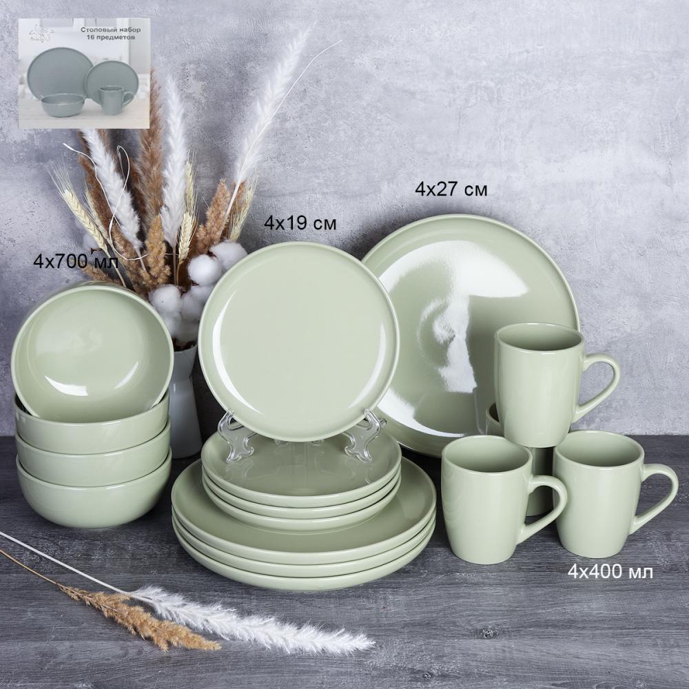 Столовый набор 16 предметов Акция глянец / YF8006 /уп 2/ Светло оливковый