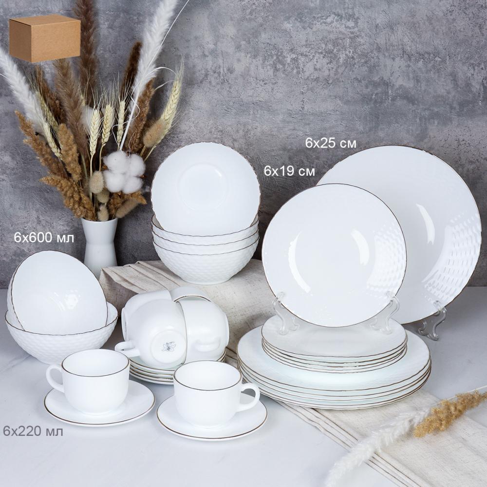 Столовый набор 30 предметов ЗОЛОТО фактурный  GRAY-30/751621055 (White Gold /уп 2/
