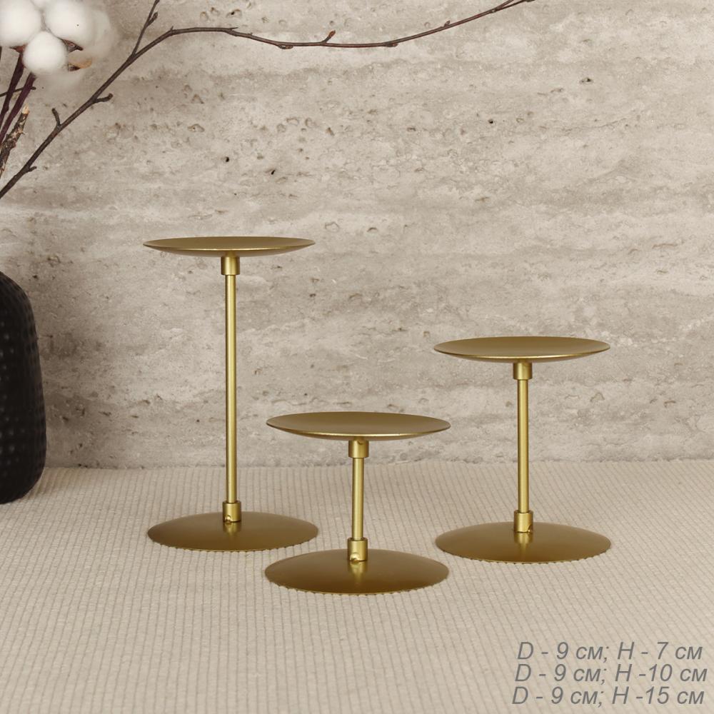 Подсвечники 3 штуки набор d=9 h=7/10/15 золото / HA-28 /уп 2/48/металл