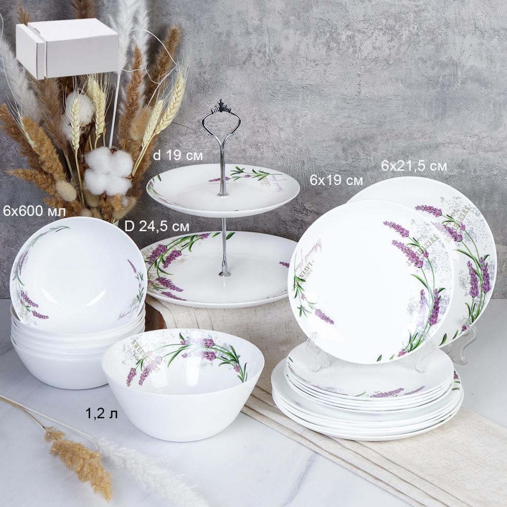 Столовый набор 20 предметов Евро вазой для фруктов / 19/FLYGP8575672 (18142-1) /уп 2/ Лаванда