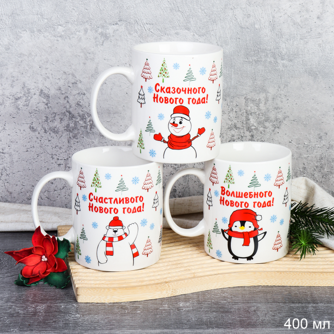 Кружка 400 мл Елки  микс / TR-520-mix /уп 72/новогодняя/ УЦЕНКА