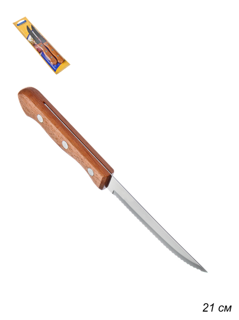 Нож для мяса 10 см Dynamic 2 шт/ цена за шт 147,55руб/ / 871-561 /уп 2/12/