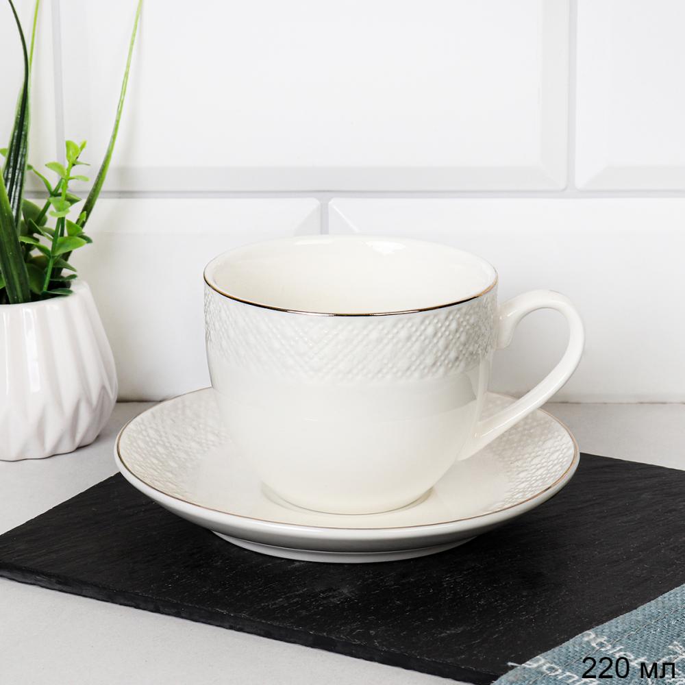 Чайная пара 2 предмета  230 мл фактурный кант MS / GA7-12M 230 /уп 8/ костяной фарфор