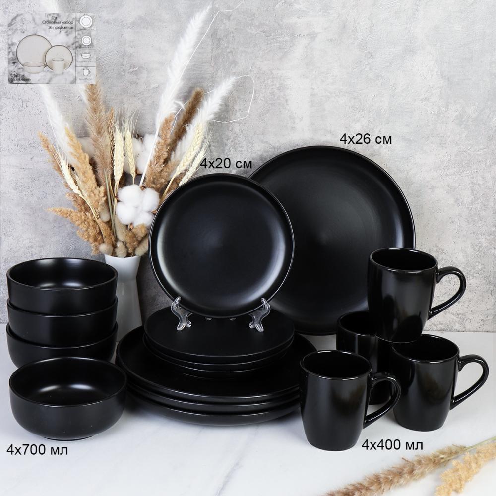 Столовый набор 16 предметов black / 16/3500 /уп 2/ Чёрный АКЦИЯ