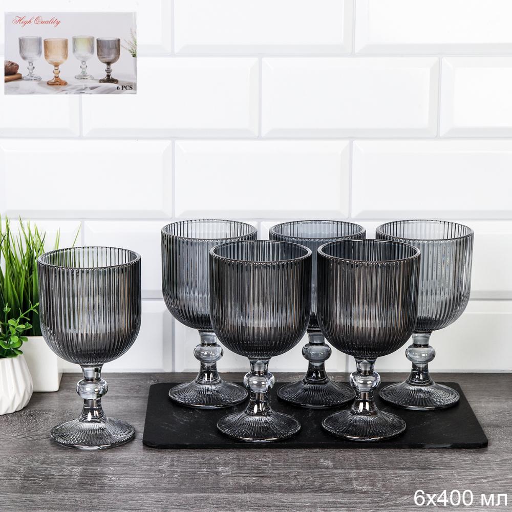 Бокал для вина 6 штук 400 мл / KF-039-2 /уп 8/ серый