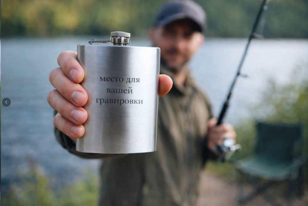 Фляжка для гравировки 230 мл Летняя рыбалка /SFL-170 /уп 100/