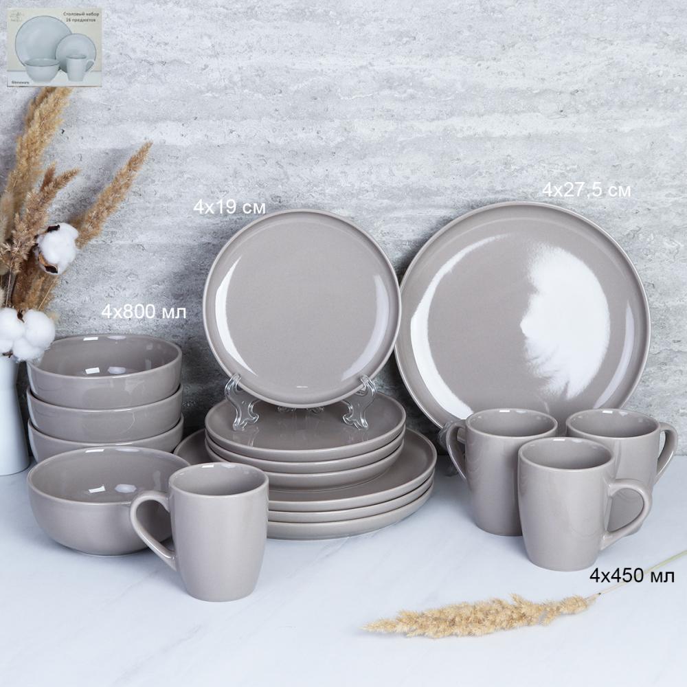 Столовый набор 16 предметов Акция глянец / YF8003 /уп 2/ Мокко