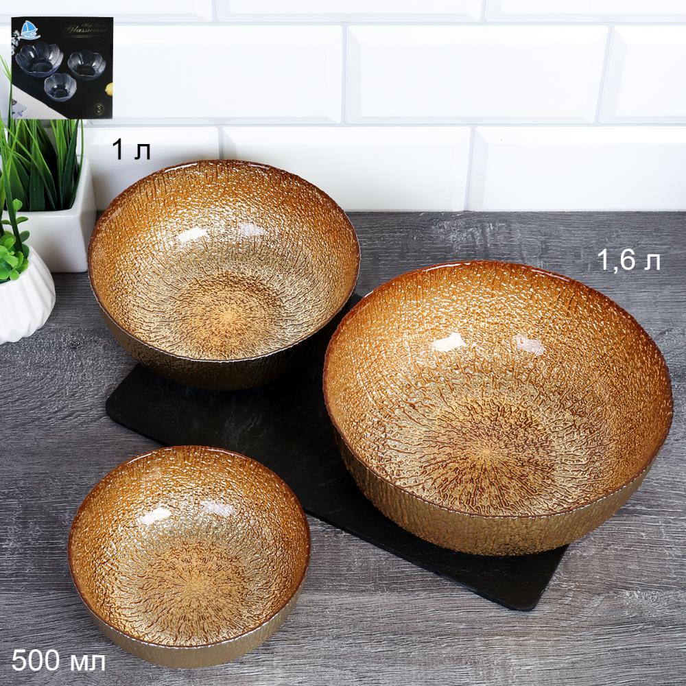 Салатник 3 штуки 500/1000/1600 мл / 9078 /уп 12/* 20/17,5/13,5 см