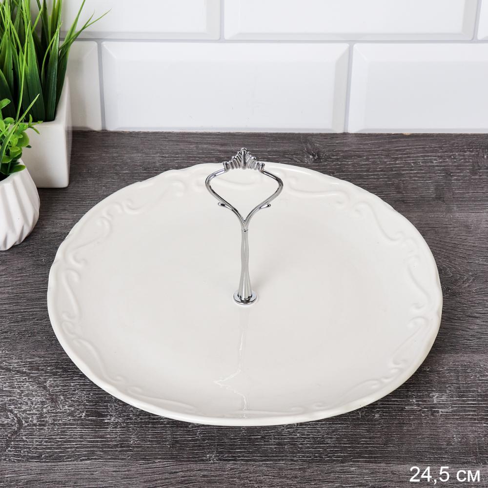 Ваза для сервировки 25 см / B-1133 /уп 20/