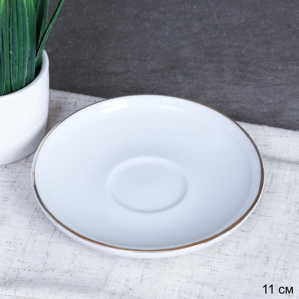 Блюдце 11 см кофейное Отводка золотом / CF/12-FY196004 /уп 12/