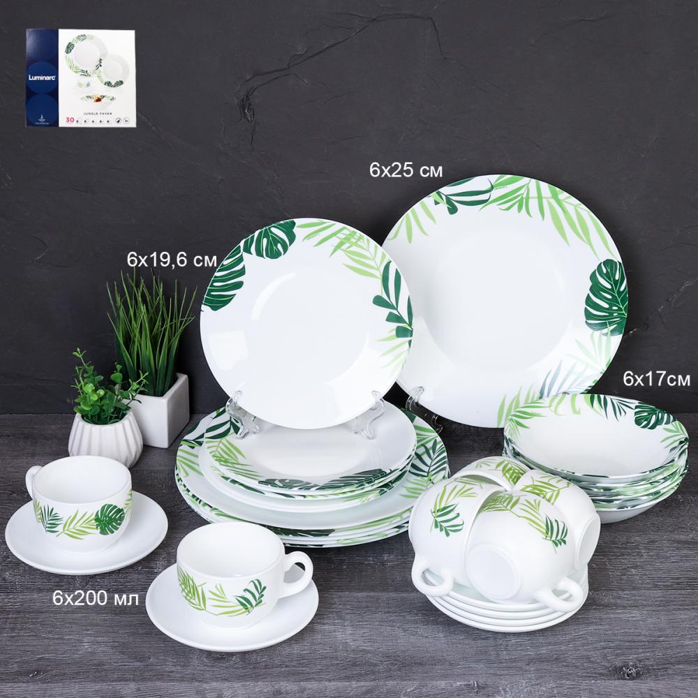 Столовый набор 30 предметов Эссенс Джангл Фивер / V6876 /уп 1/ Люминарк