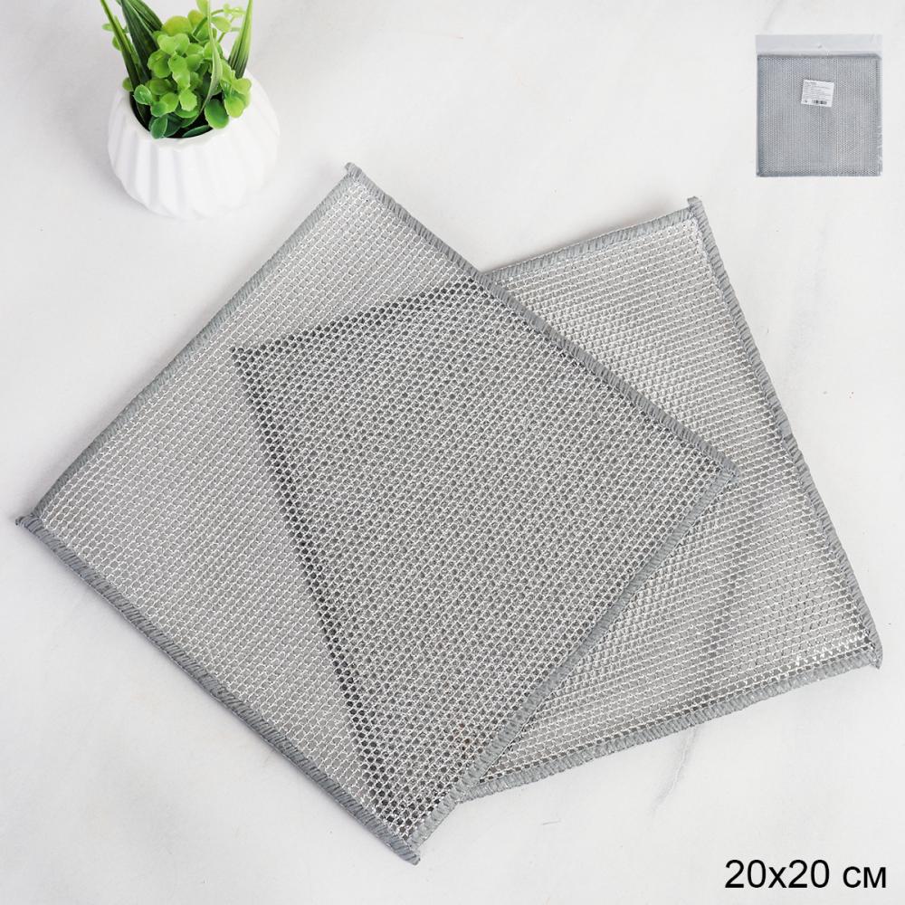 Тряпка для посуды металлическая однослойная 2 штуки набор 20 см / GT120 /уп 1000/ ОРР