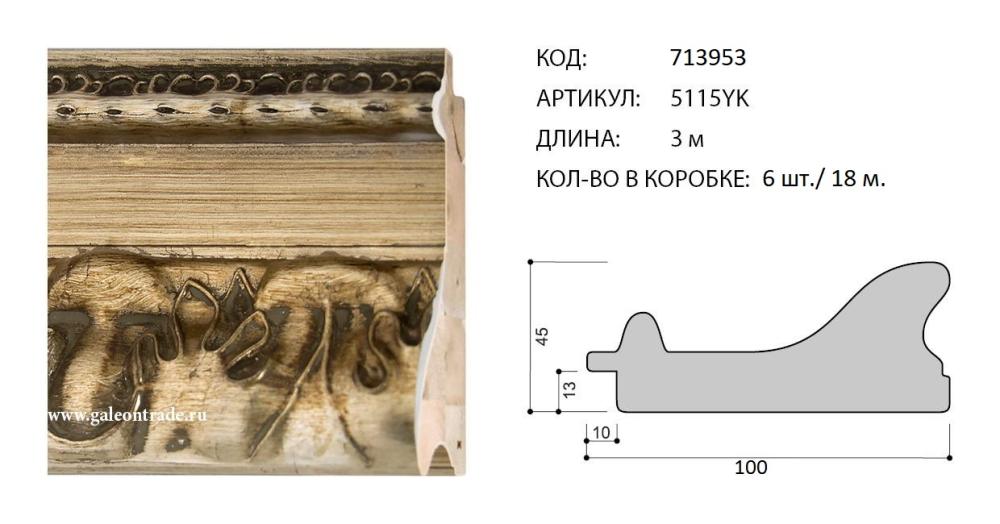 Галеон челябинск багеты. Скобы для крепления багета для картин. Устройство багета для картины сечение. Галеон ТРЕЙД Челябинск багет оптом.