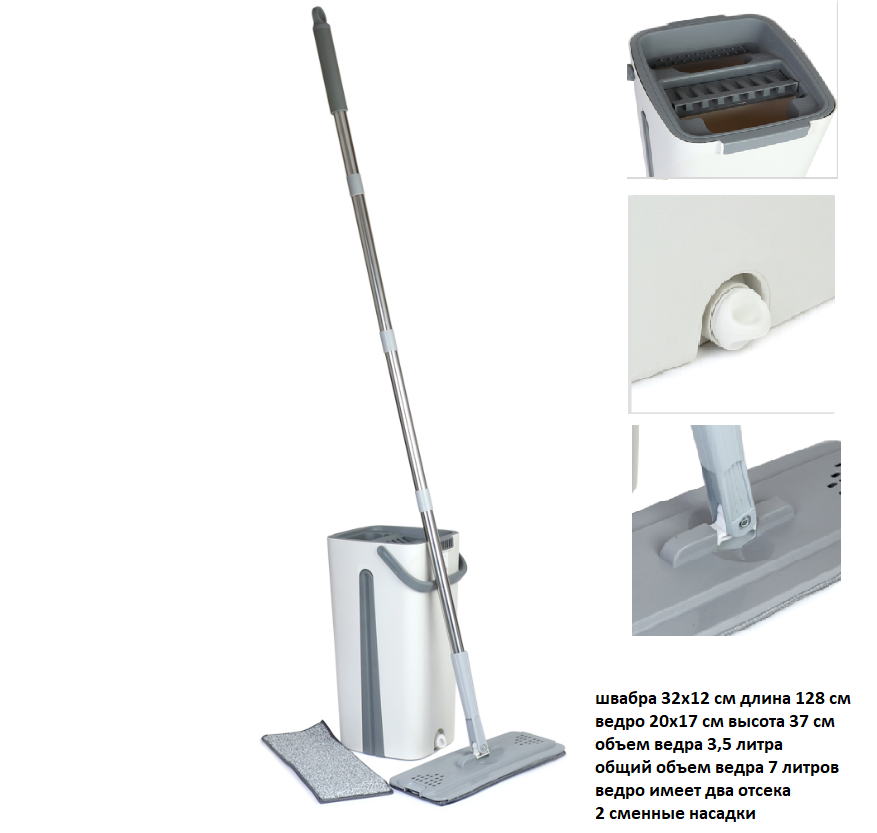 Ведро с вертикальным отжимом и шваброй Моп / Z3 / уп 24/ 2 насадки