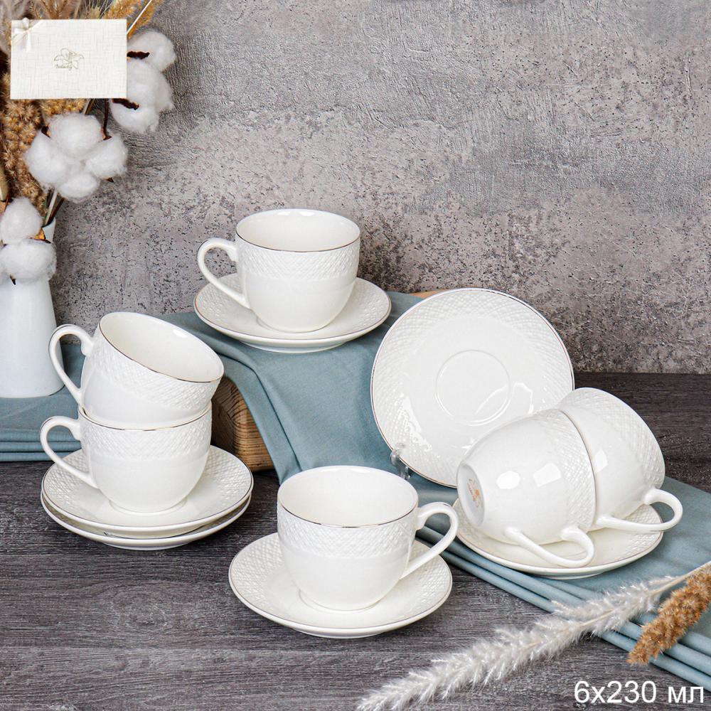 Чайный набор 12 предметов 230 мл фактурный кант / GA7-12G 230 /уп 8/ костяной фарфор