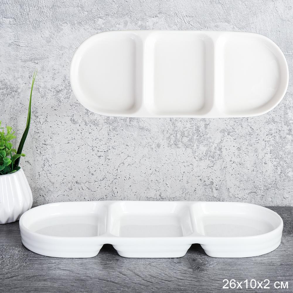 Блюдо менажница 3 секции  25,5х10х2 см / SWR-67 /уп 32/