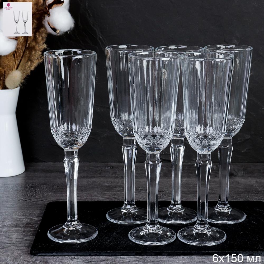 Бокал для шампанского 6 штук 150 мл / RFV-59 /уп 12/